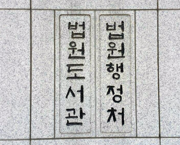 참여연대, 법원개혁 시급성 말해준 법관 설문조사결과