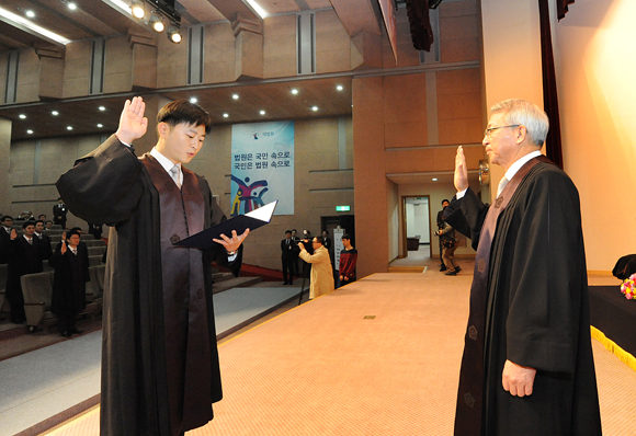 법관 임명식 (대법원 자료사진)