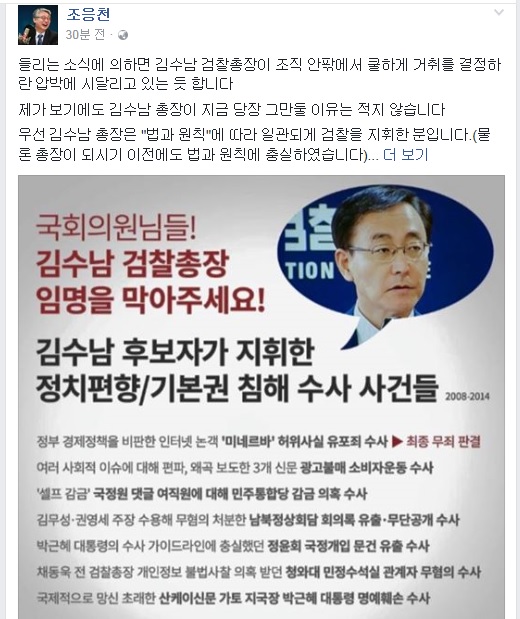 조응천 의원이 28일 페이스북에 올린 글