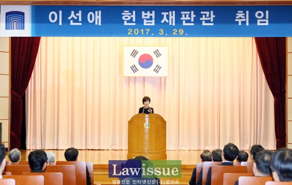 취임사를 하는 이선애 헌법재판관