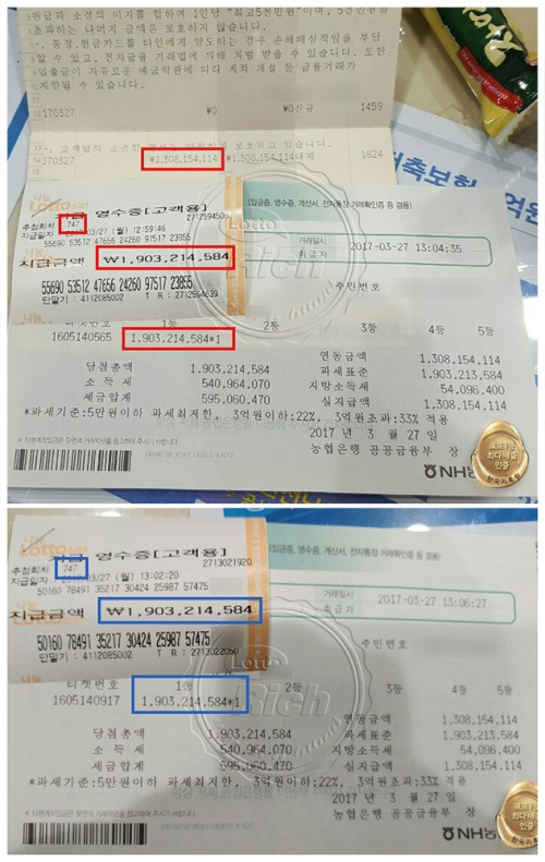 인천 로또 1등 남매 화제 ‘각 19억원씩 당첨'