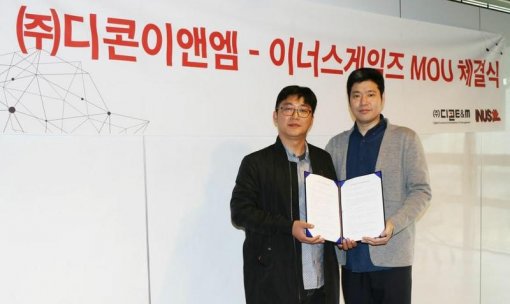 사진=디콘이앤엠