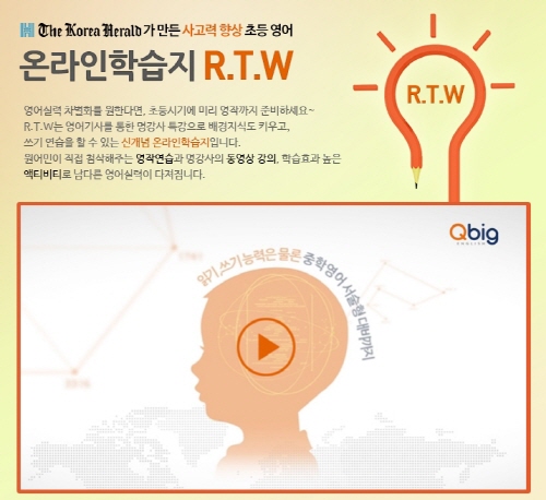 헤럴드 잉글리시큐빅, 경남 교육사이트 ‘여민동락’ 입점