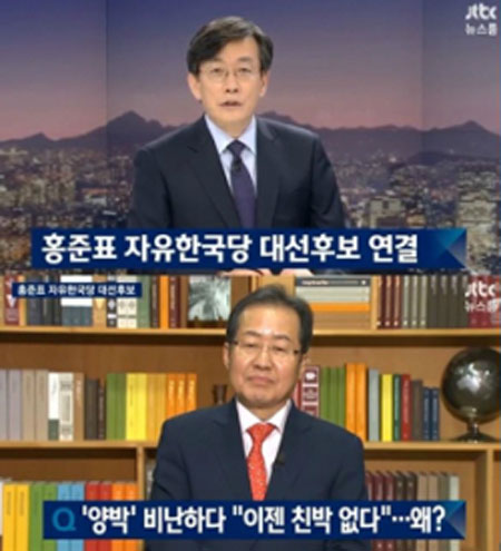 손석희 홍준표, 한밤중 설전...이례적으로 무려 9분이나 이어져