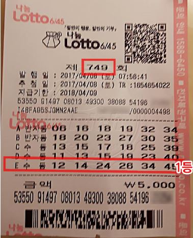 로또 749회 1등 당첨자 “꾸준히 샀을 뿐”