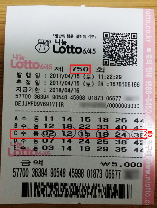 로또 750회 2등 당첨자 “마지막이란 생각으로”