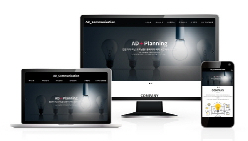 모바일 홈페이지 무료지원, 에이디커뮤니케이션 주목