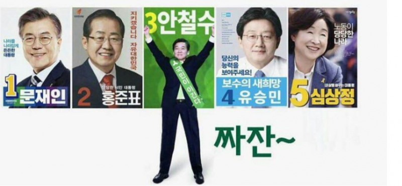 안철수 후보 블로그 캡처