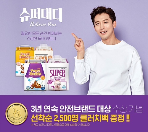 밤기저귀 슈퍼대디, 11번가 브랜드위크 특가 이벤트 진행