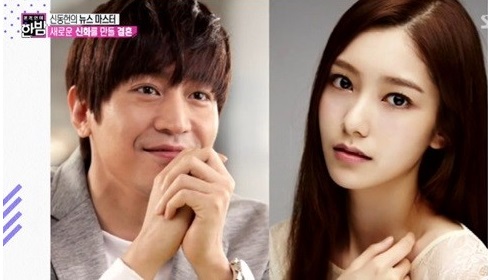 에릭 나혜미 결혼, 성지글도 '눈길'…"여보라고 한 것 같다"