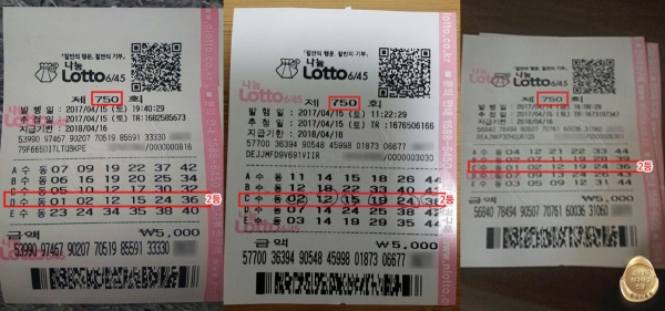로또 2등 당첨자 3인 후기 눈길 “1등만 남아”