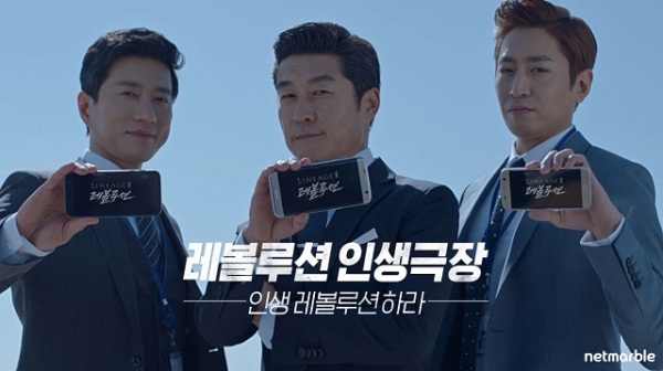 (사진 = 넷마블게임즈)