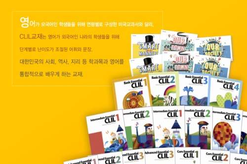 값비싼 미국교과서, 우리 아이 영어교육에 정말 도움이 될까?