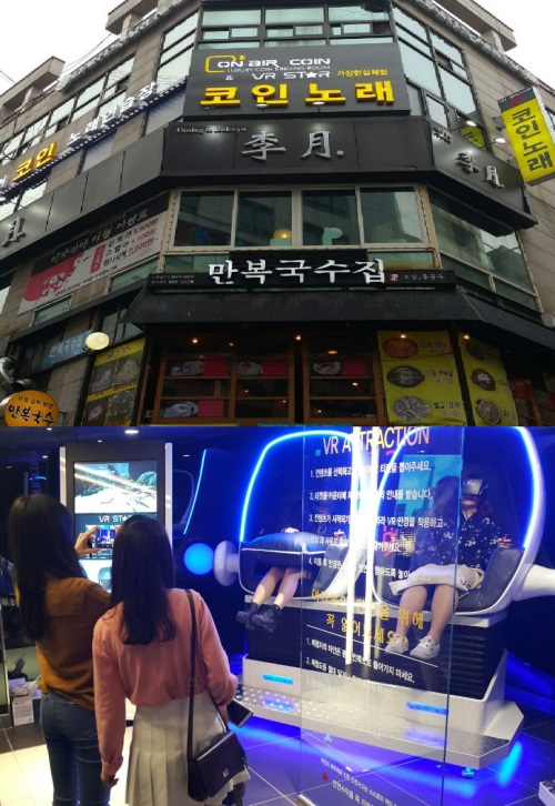 코인노래방에서 가상현실 체험을…VR방 오픈
