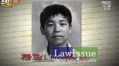 오늘득남 임창정, 그에게 이런 순박한 시절이...깨알 유년시절