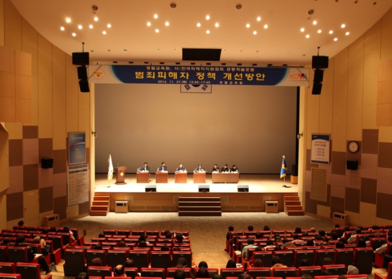 코바피해자포럼, 춘계 학술포럼 26일 개최