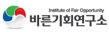 바른기회연구소 “검찰 내 집단반발 조짐, 국민에 대한 항명”