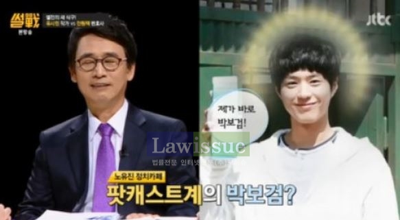 썰전 유시민 "팟캐스트계의 박보검" 김구라 발언 보니...'이 정도 일 줄'