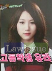 발칙한 동거 유라, 고등학교 시절 모습 본 유재석 반응 "사실 20KM이내면 무조건 보러 간다"