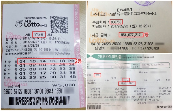 로또 2등 당첨자 “9년을 기다렸다” 화제