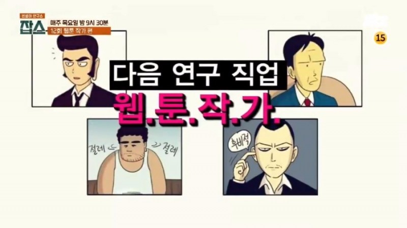 (사진=JTBC)