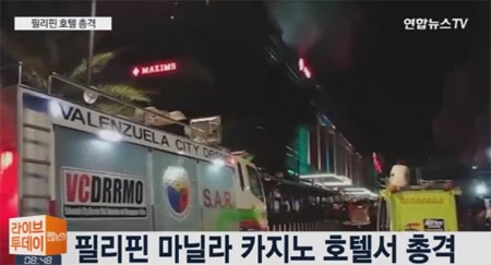 필리핀 마닐라 카지노 호텔서 총격, 뒤숭숭한 정국...두테르테 나설까?