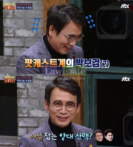 알쓸신잡 유시민, 팟캐스트계 박보검 별명에 대해 '우연의 일치'...여심 잡는 양대산맥?