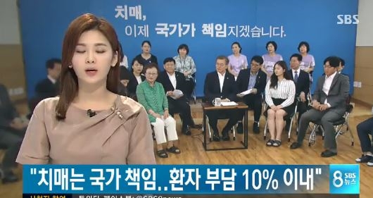 치매 국가가 책임, 대통령 약속에 "정말 필요한 정책...세금이 아깝지 않다" 등 찬사 봇물