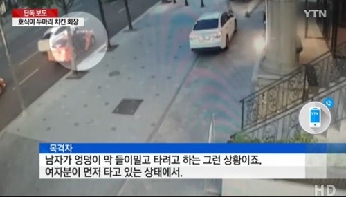 '호식이두마리치킨' 최호식 회장, 인근 '눈'에 찍힌 당시 상황