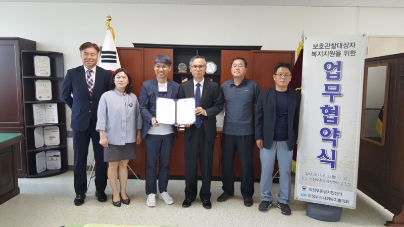 사진=의정부준법지원센터 제공