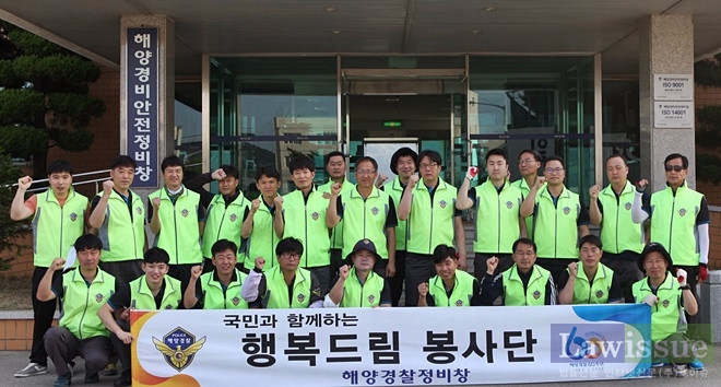 행복드림봉사단이 출발전 구호를 외치고 있다.