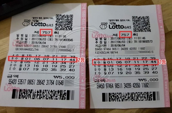 친구끼리 로또 2등 동시당첨! “어떻게 했길래?”