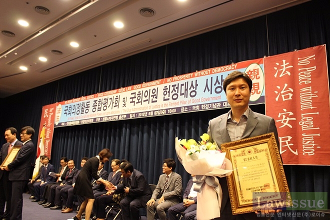 김해영 국회의원이 헌정대상 수상자로 선정돼 기념촬영.