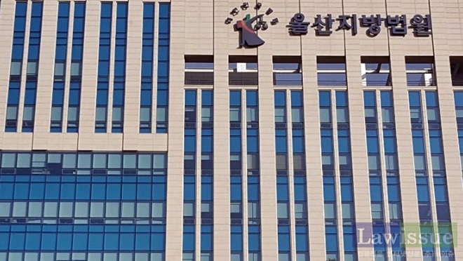 울산지법, 위탁받은 휴대전화 매도 대금 횡령 30대 항소 기각