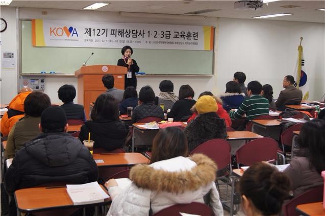 KOVA 피해상담사 13기 수강생 모집
