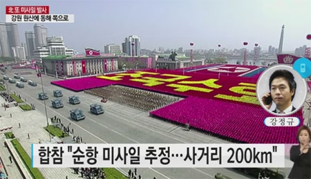 북한 동해로 지대함 미사일 발사...신무기 시험발사 의도인가?