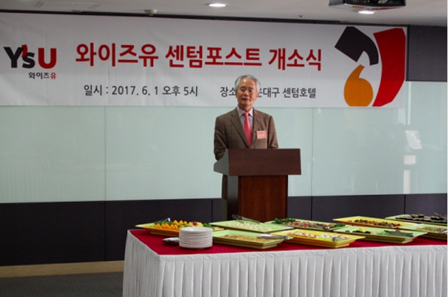 (사진=와이즈유)