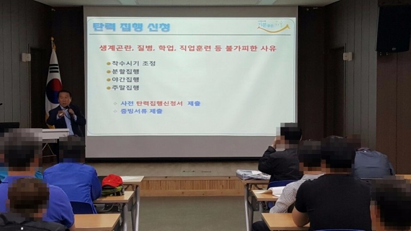 의정부준법지원센터, 사회봉사명령 대상자 집행일 탄력조정