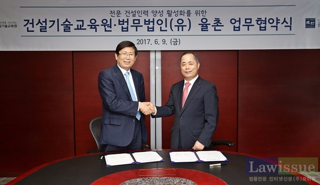 율촌 한봉희 변호사(사진왼쪽)와 건설기술교육원 전병국 원장이 악수를 나누고 있다.