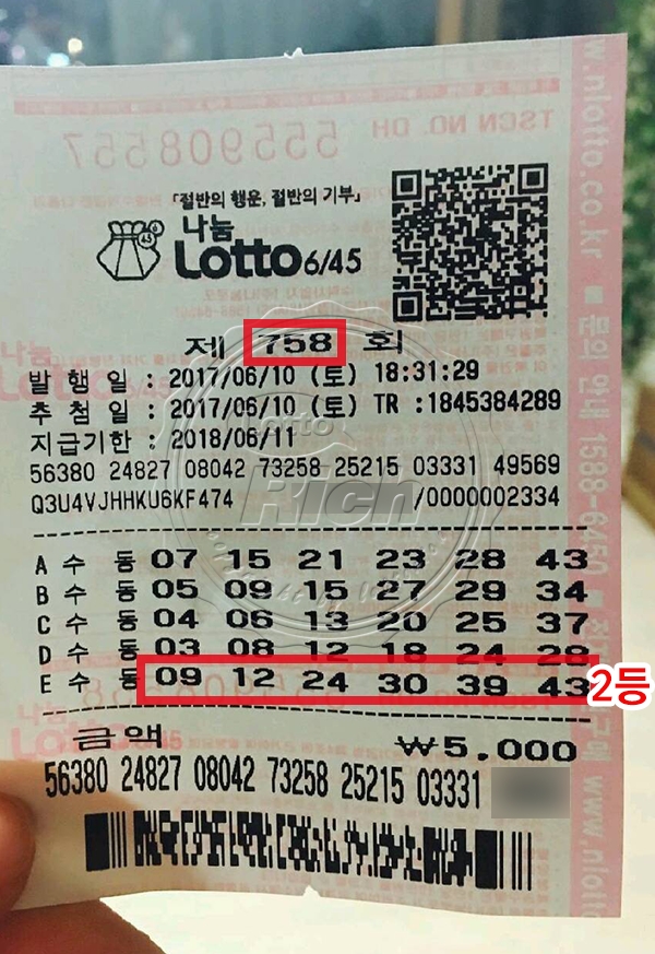 로또 2등 당첨자 “남편 덕분에 당첨됐다” 소감 밝혀