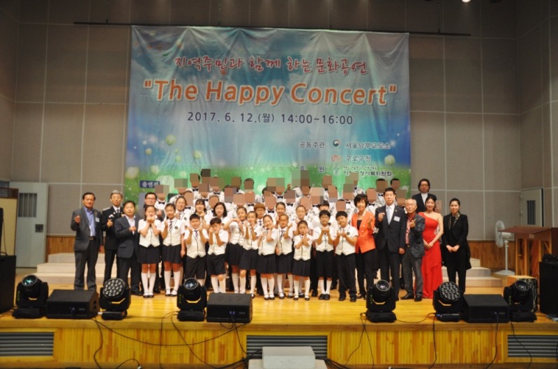 서울남부교도소, 지역주민과 함께하는 문화 콘서트 개최