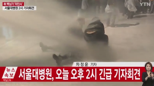 백남기 농민 외인사 '사망사인 논란 종식되나?'...'학생들이 본 당시 상황은?'