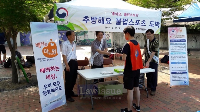 클린스포츠 캠페인을 벌이고 있다.