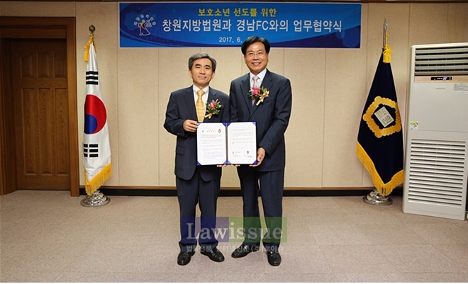 박효관 법원장(사진왼쪽)과 조기호 대표이사가 업무협약서를 내보이며 기념촬영.