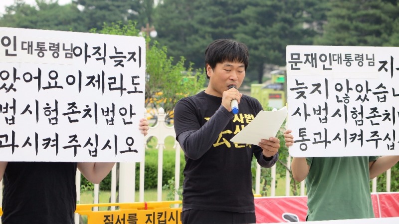 성명서를 낭독하는 사법시험 존치 고시생모임 이종배 대표(사진=본사취재)