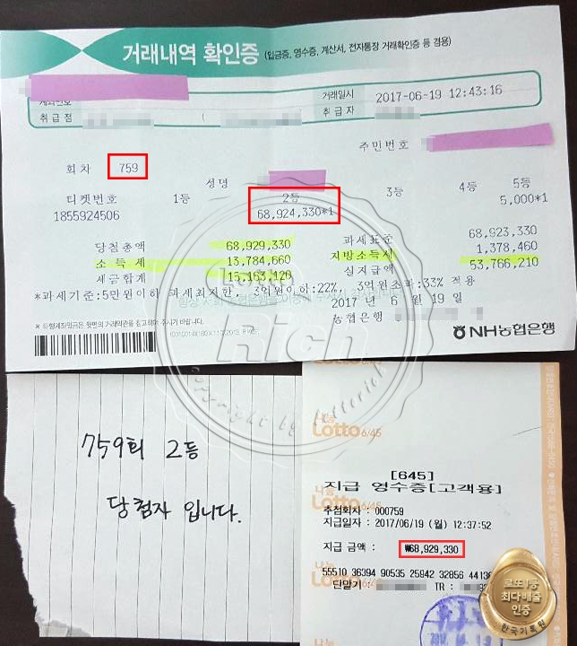 로또 2등 당첨자의 농협후기 “돈 받아왔어요”