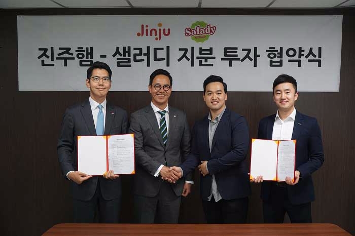사진=진주햄