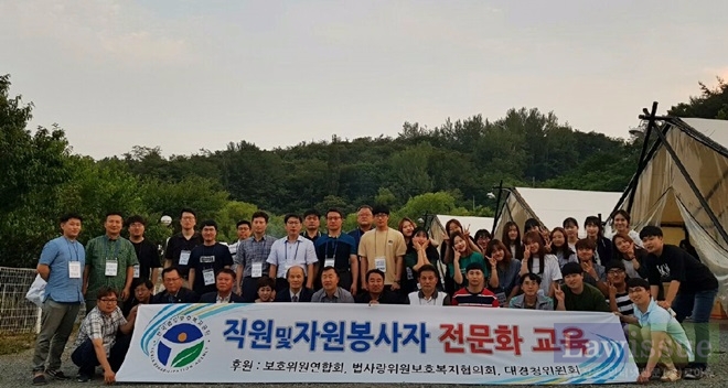 한국법무보호복지공단 대경지부 직원 및 보호위원 전문화 교육 기념촬영을 하고 있다.
