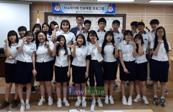 자유학기제 진로체험 프로그램에 참여한 학생들이 기념촬영.