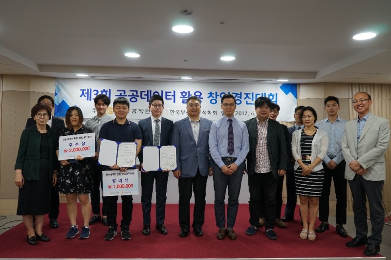지난 21일 한국감정원 서울사무소에서 열린 제3회 공공데이터 활용 창업경진대회의 수상자들과 한국감정원 임직원이 함께 기념사진을 촬영하고 있다.(제공=한국감정원)
